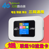 信翼4g无线路由器随身mifi插移动联通电信sim上网卡三网车载wifi