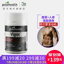 成人男性保健 人参蜂花粉锌片 鹿茸精胶囊50粒 好健康goodhealth