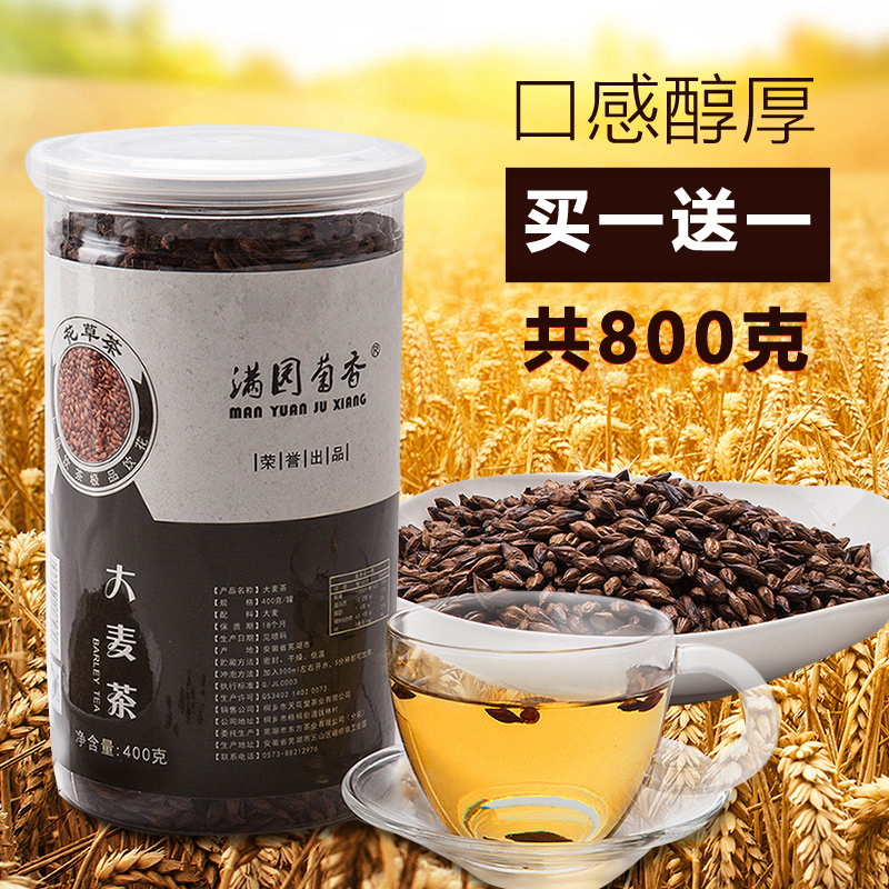 买1送1 满园菊香大麦茶 烘焙型浓香 韩国大麦茶包邮 散装罐装400g
