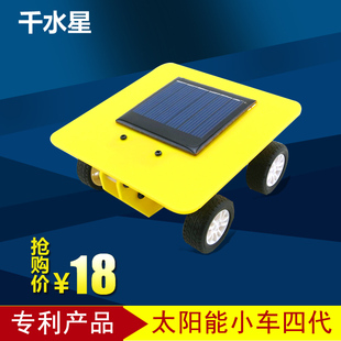 太阳能小车4号diy手工材料包儿童益智玩具创意礼品科学实验小制作