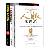 不会拒绝你就输定了 说话心理学 沟通说话的艺