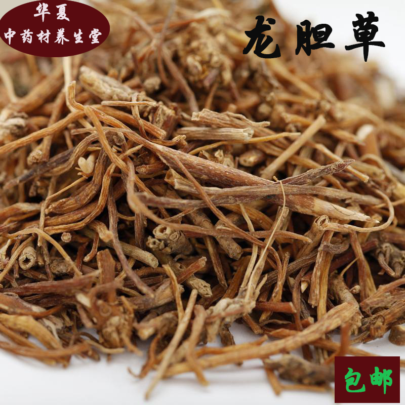 中药材龙胆草免邮 龙胆草粉 龙胆草花 龙胆草500免邮 苦胆草 龙胆