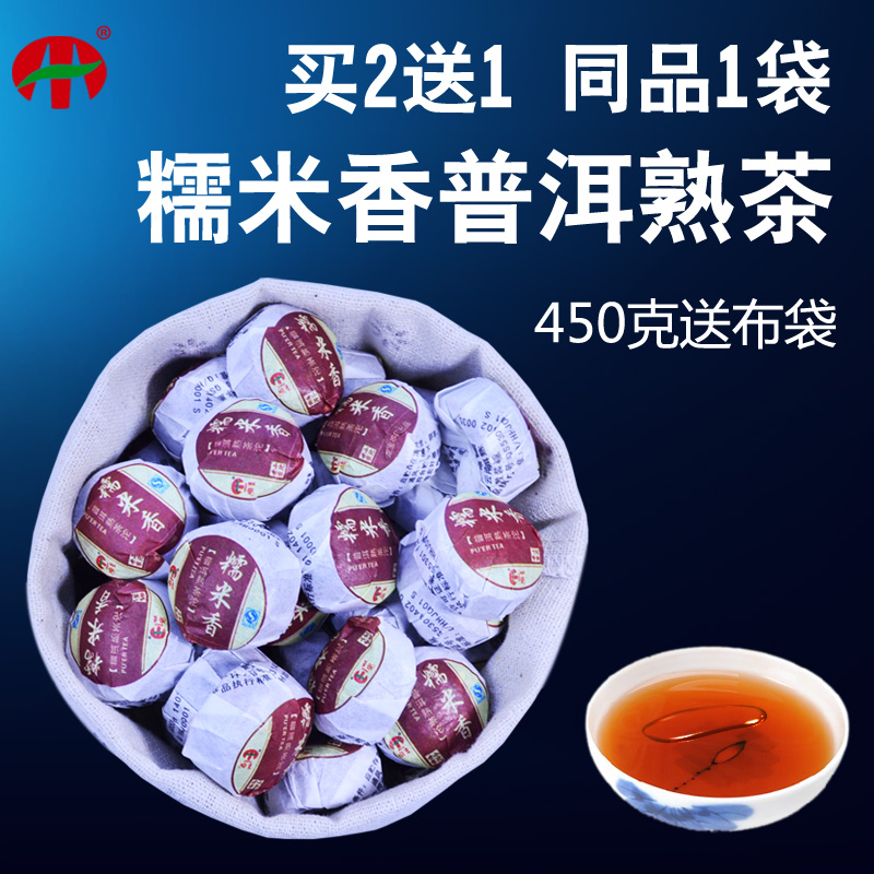 买2送1 好吉茶叶云南普洱茶小沱茶糯米香迷你小沱茶熟茶沱450克