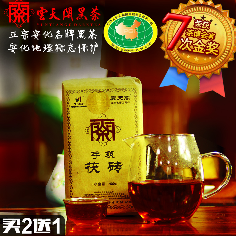 云天阁茶叶 黑茶湖南安化茯砖茶正宗安化黑茶金花手筑茯砖 安华