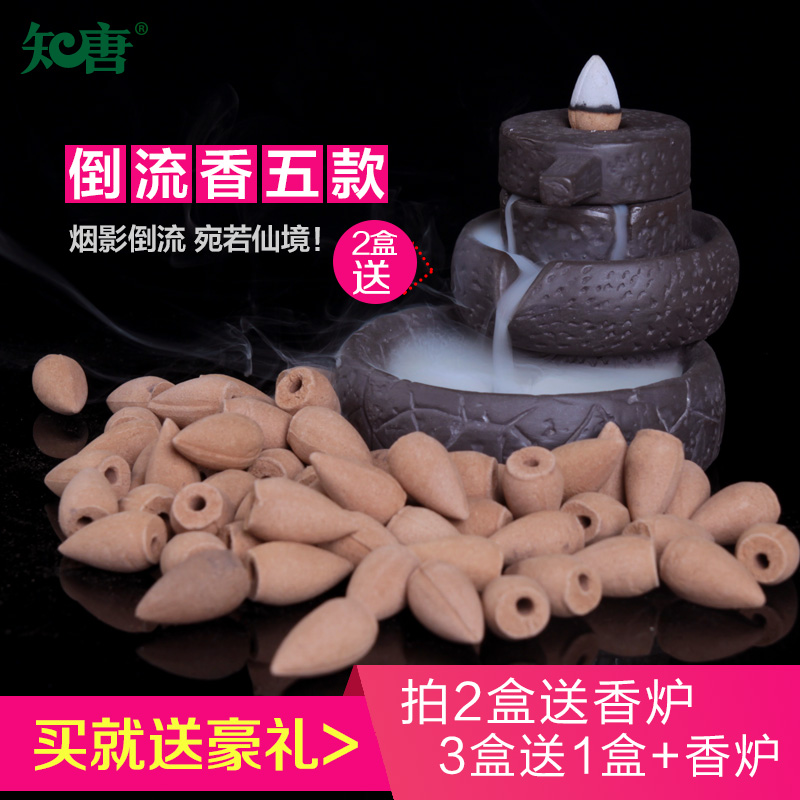 知唐 瀑布倒流香粒观烟空心塔香锥香沉香檀香崖柏香中药艾草香熏