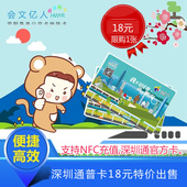深圳通公交卡地铁卡交通卡一卡通普卡纪念卡可定制企业图案迷你卡