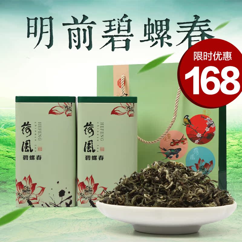 五仙 2016春茶碧螺春茶叶苏州洞庭山明前绿茶特级 500g礼盒装