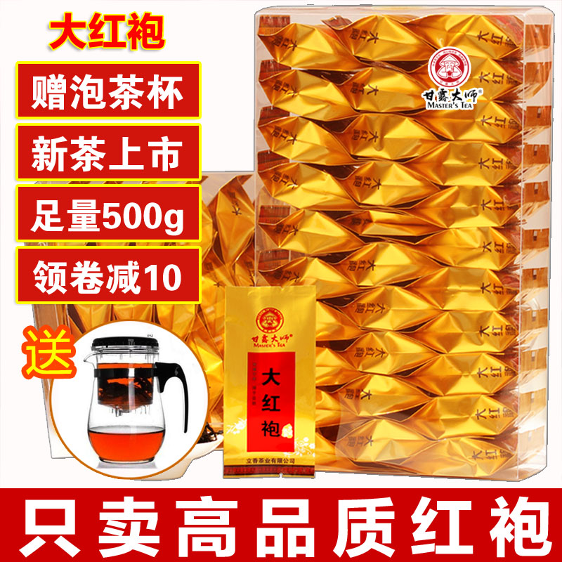 大红袍500克 武夷岩茶 特级茶叶 浓香型乌龙茶 大红袍新茶pvc礼盒