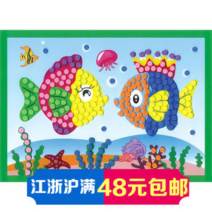 贴画幼儿园diy美术儿童手工制作早教创意幼儿手工卡通材料