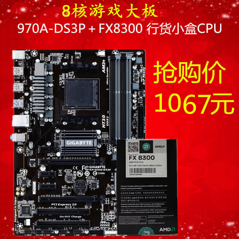 amd240配什么主板-返利商品分类列表-67比购