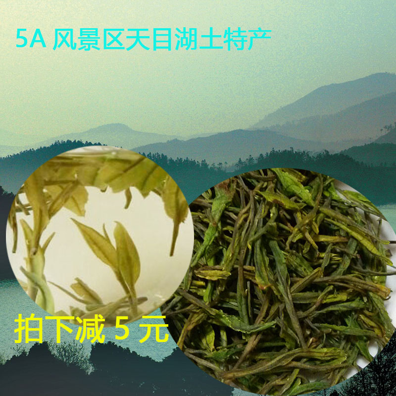 2016溧阳天目湖白茶 雨前有机白茶自家茶山采摘  100g