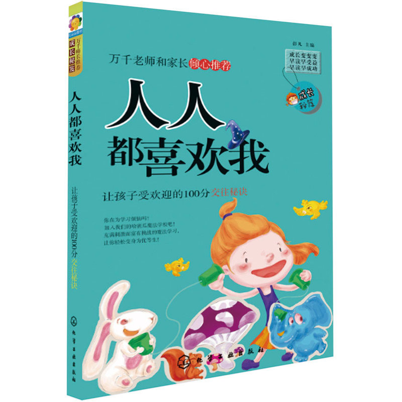 正品[人人淘宝小助手]人人淘宝返利小助手评测