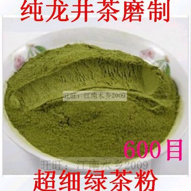 买2送1 纯天然 绿茶粉 食用/面膜 蛋糕原料烘焙  抹茶粉200克包邮