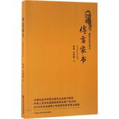 9年级青少年课外推荐 中国现当代文学随笔畅销书排行榜 正版 书单 傅敏编傅雷家书 中学生语文教材教辅选读书目 学生读本 包邮