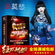 正版好声音全五季歌曲精选CD车载音乐黑胶碟片 中国新歌声cd光盘
