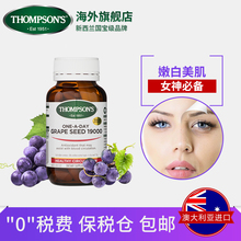 澳洲进口汤普森葡萄籽精华片原花青素OPC女性美容防晒养颜保健品