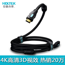 高清线2.0版4k电视电脑连接线5米10米15米20 hdmi线 ST01 HOLTEK