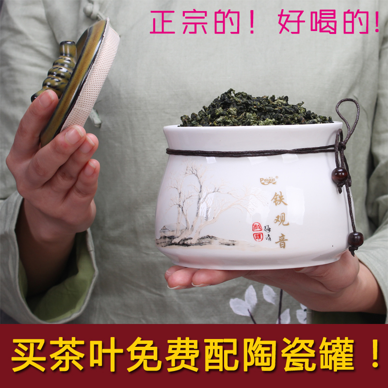 2016新茶秋茶上市观音茶叶浓香型铁观音200g陶瓷罐散装礼盒散装