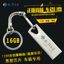 汽车音乐mp3无损车载带歌曲U盘16G北京工体cd碟片dj舞曲MP4优盘
