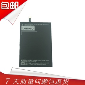 Lenovo/联想K51c78原装电池 乐檬X3 Lite 联想X3青春版 BL256电池