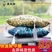 修除味除甲醛新车用除甲醛除味 黑炭郎活性炭竹炭包活性炭包新房装