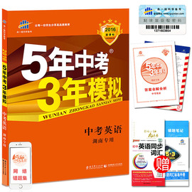 [53中考英语]评价 53中考英语完形填空怎么样