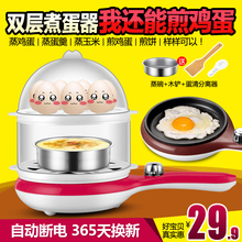 双层煮蛋器蒸蛋器家用自动断电迷你电煎锅神器煎蛋器早餐机 领锐