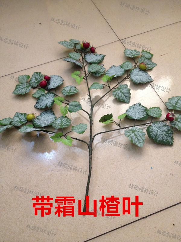 仿真山楂叶樱桃叶带果山楂叶高档树叶批发 假枝叶工程插花装饰
