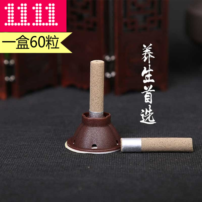 艾艾贴60粒正品艾灸贴穴位贴艾烛灸五年陈艾条艾柱艾叶贴自灸贴艾