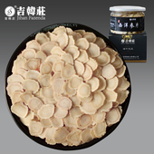 西洋参片切片含片长白山正宗花旗参 发3盒150g 中片单笔满98元