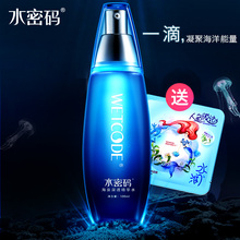 水密码精华水补水保湿爽肤水女收缩毛孔细肤丹姿正品旗舰店