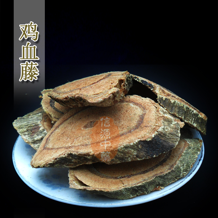 亳州中药材鸡血藤 血风藤 1000克7元 中草药批发