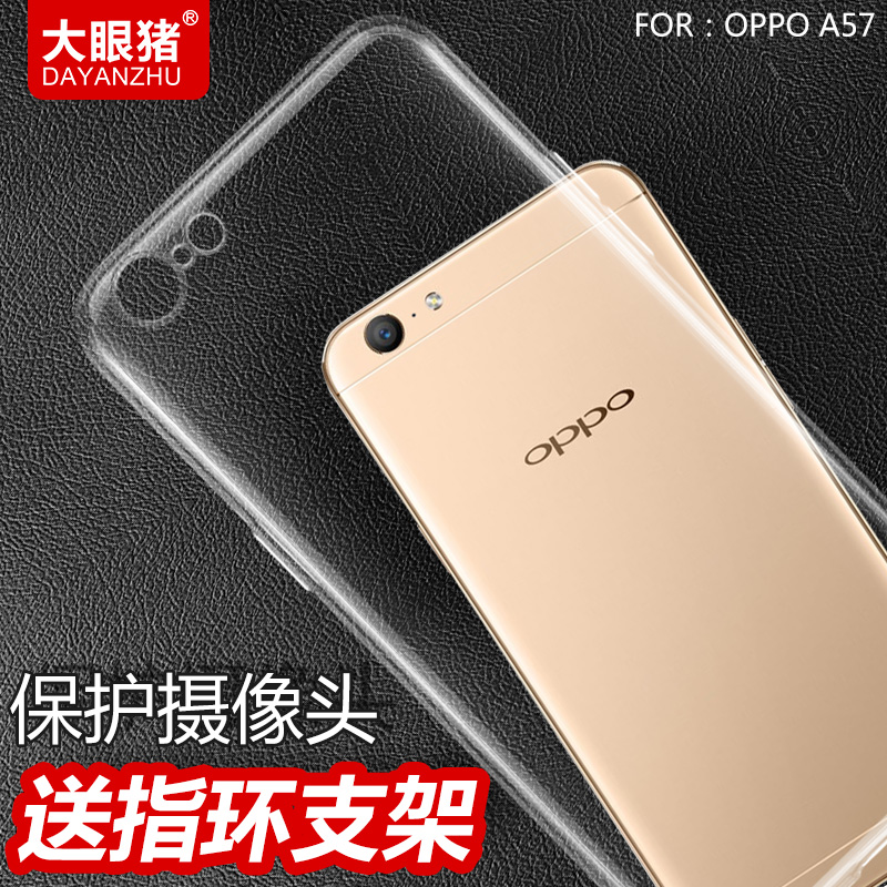 大眼猪oppo a57手机壳透明硅胶软薄a57m手机套防摔全包保护男女潮