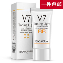 气垫bb霜 粉底液补水隔离 V7晶透懒人水光男女素颜BB霜 泊泉雅正品