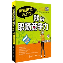 [商务英语口语教程]评价 商务英语口语怎么样