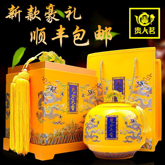 大红袍礼盒装茶叶春节送礼武夷岩茶高档特级散装礼品茶 顺丰包邮