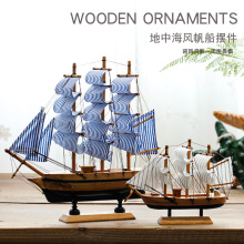 一帆风顺帆船模型工艺品仿真守居娲小木船装 饰品摆件 地中海风格