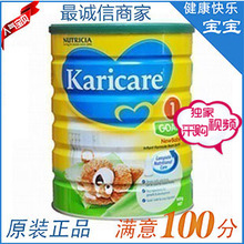 澳洲新西兰原装进口Karicare山羊奶粉一段1段3罐起拍