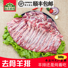 科尔沁羊肋排1000g 内蒙草原生羊排 新鲜羊肉羊扒火锅食材 包邮