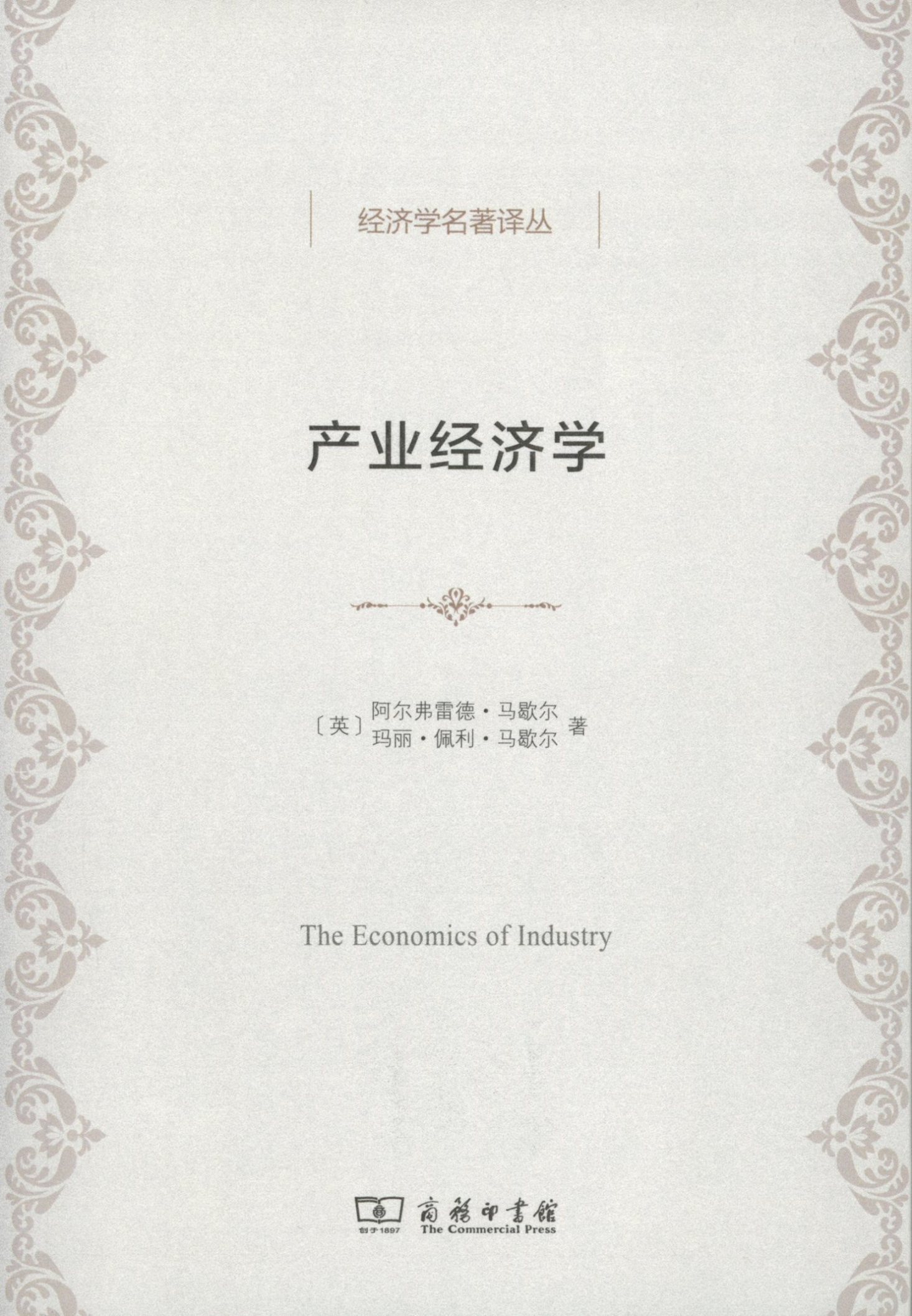 正品[经济学概论考点]政治经济学概论评测 技术