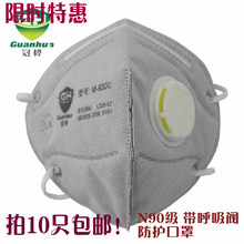 木工打磨口罩 活性炭带呼吸阀透气防尘防毒煤矿工业粉尘防护口罩