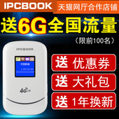 4g无线路由器随身wifi全网通移动联通电信三网3g上网卡托车载mifi