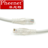 六类网线非屏蔽网络跳线2米纯铜综合布线 Pheenet菲尼特