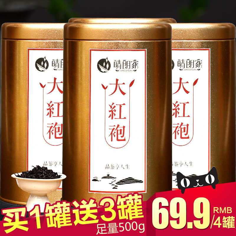 特级大红袍 武夷岩茶500g罐装散茶乌龙茶叶 武夷山大红袍肉桂浓香
