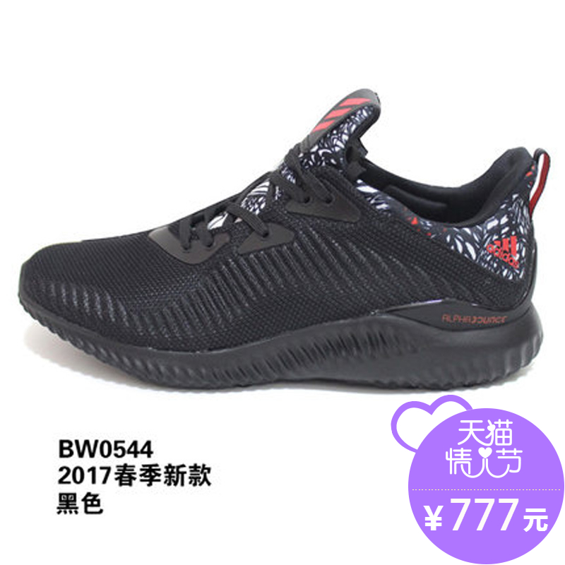 正品[阿迪达斯篮球鞋折扣]阿迪达斯官网折扣店