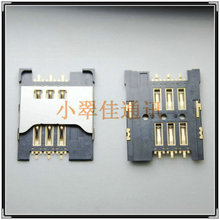 原装 索爱R800电话卡槽 索尼mt25卡座 X10 SIM卡座 手机卡座