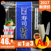 材料食材原味烤大片卷可即食 寿司海苔专用50张做紫菜包饭工具套装