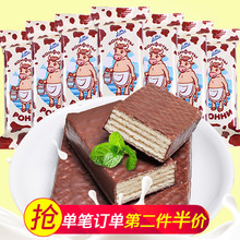 包邮 俄罗斯POHHN进口大奶牛小牛威化饼干500克巧克力夹心零食散装