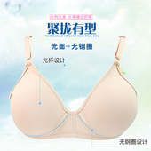 内衣光面无痕无托聚拢文胸YA2113 4201 依曼丽无钢圈正品