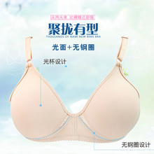 4201 内衣光面无痕内衣超舒适无托聚拢文胸YA2113 依曼丽正品 特价
